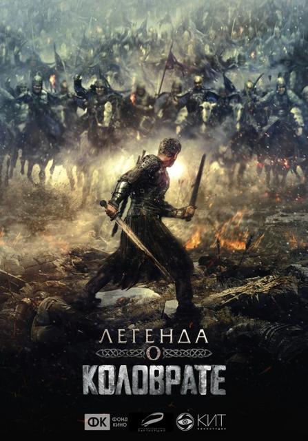 Legenda o Kolovrate / Furious (2017) PLSUBBED.480p.BDRip.XviD.AC3-LPT / POLSKIE NAPISY Legenda o Kolovrate / Furious (2017) PLSUBBED.480p.BDRip.XviD.AC3-LPT / POLSKIE NAPISY