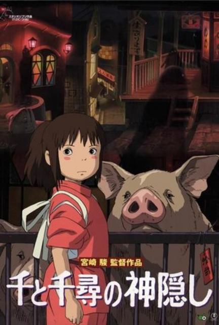 მოჩვენებების მიერ გატაცებულნი / Spirited Away / mochvenebebis mier gatacebulni