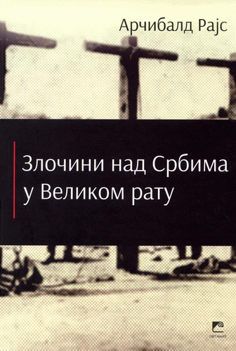 [Слика: Zlocini-nad-_Srbima-u-_Velikom-ratu-56919.gif]