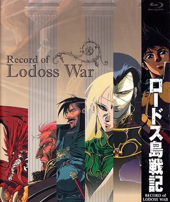 Record Of Lodoss War - Cronache Della Guerra di Lodoss (1990) BDMux 720p AC3 ITA JAP Sub ITA
