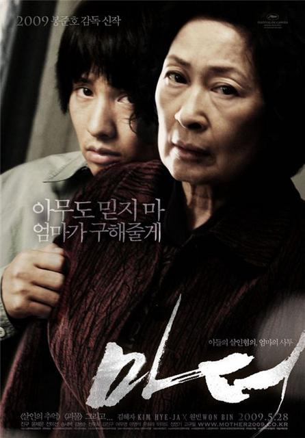დედა / Mother (Madeo) / deda