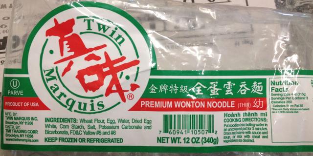 [Image: Wonton_Noodle.jpg]