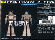 Takara-_Tomy-_Meta_Colle-_Series-_G1-_Transformers-_Insignias-02