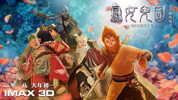 The Monkey King 3 (2018) Chinese Blu-Ray – 480P | 720P – x264 – 350MB | 1GB – Download & Watch Online With Subtitle