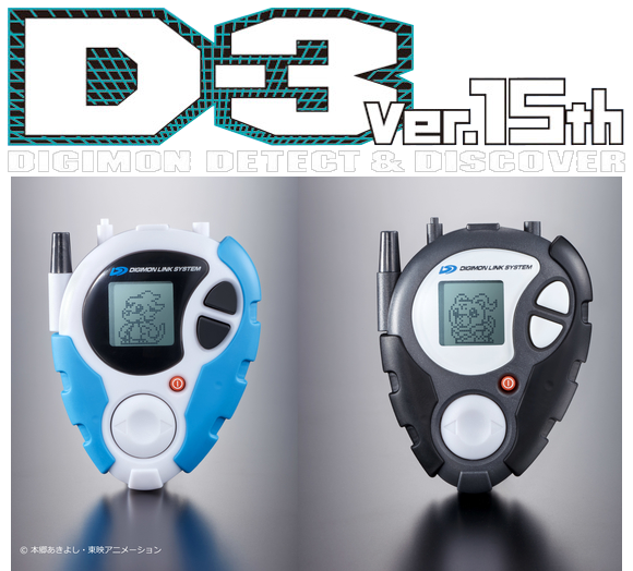 Digivice Guide for Digivice D3 15th Anniversary | Digivicemon