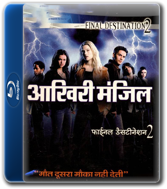 destination 5 full movie in hindi download