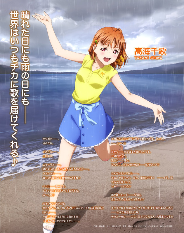 takami_chika_dengeki_g_s_love_live_and_love_live_sunshine_draw