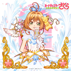 c Tan Hi Res Cardcaptor Sakura Clear Card Original Soundtrack カードキャプターさくら クリアカード編 オリジナルサウンドトラック Nyaa