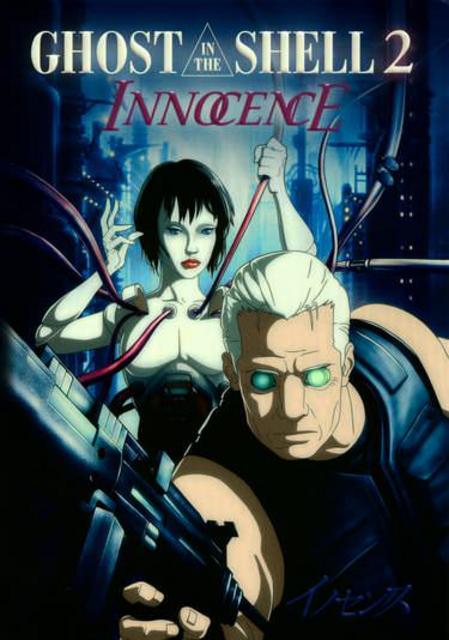 მოჩვენება ჯავშანში 2: უმანკოება / Ghost in the Shell 2: Innocence / mochveneba javshanshi 2: umankoeba