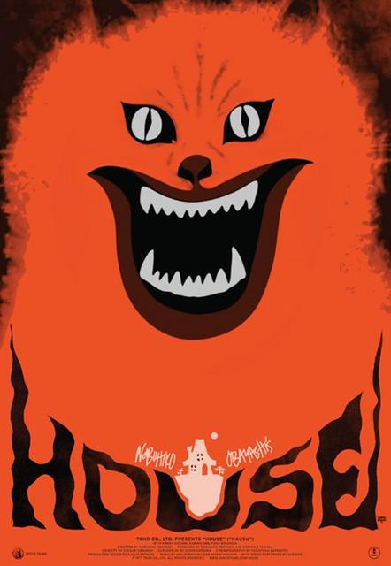 სახლი / House (Hausu) / saxli