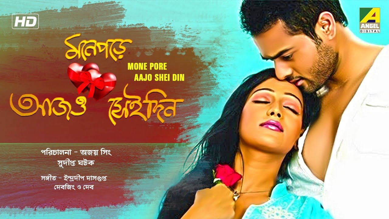 Mone Pore Aajo Shei Din (2018) Bangali Full Movie HDRip/480P Download/Watch Online