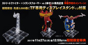 TFSF18