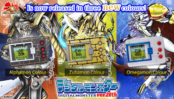 digimon v pet 20th