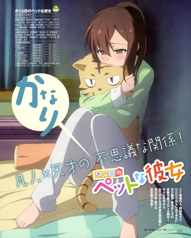 aoyama_nanami_comptiq_and_sakura_sou_no_pet_na_kanojo_drawn_by