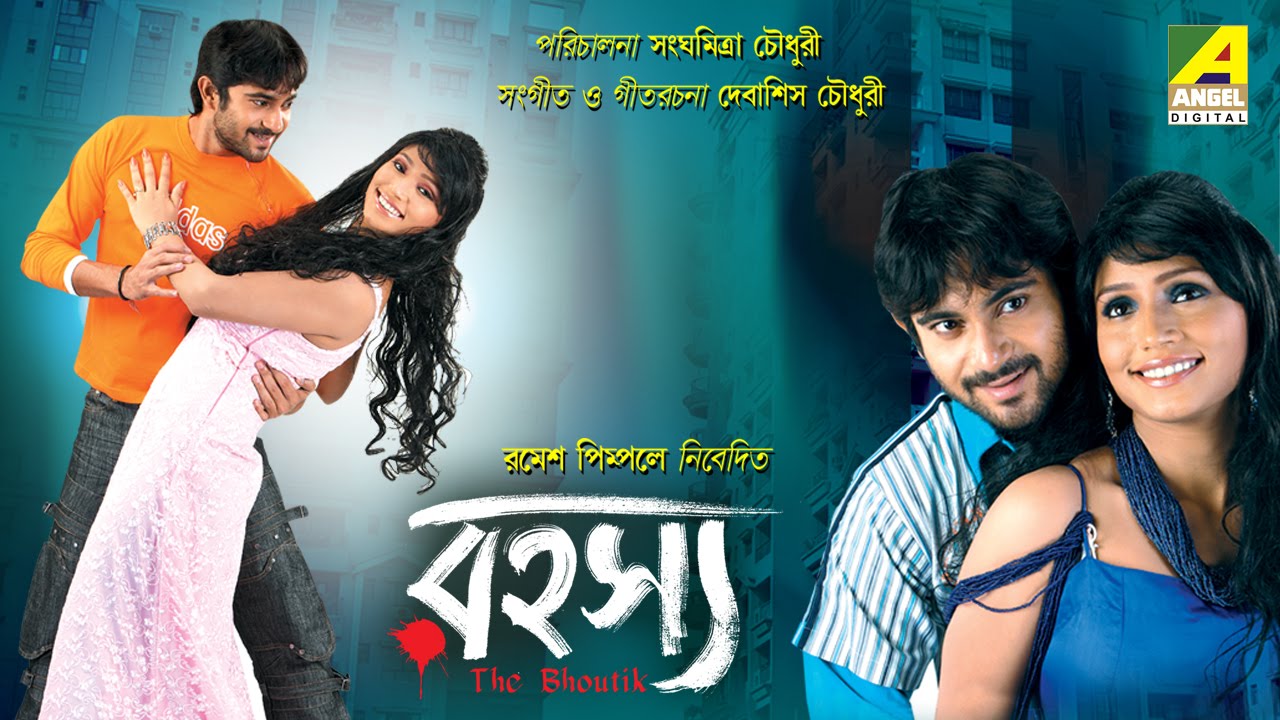 Rohosso (2018) Bangali Full Movie HDRip/480P Download/Watch Online